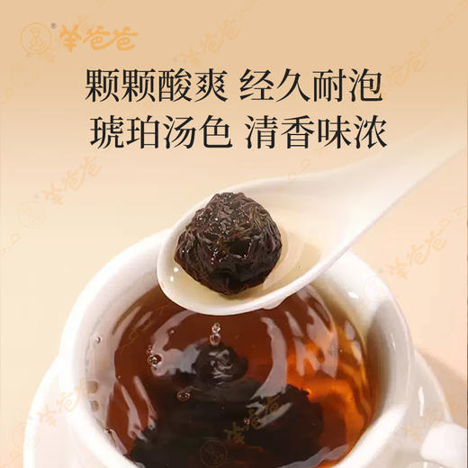 【乌梅】福建乌梅  肉厚醇香 酸甜浓郁  商品图5