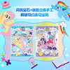 小马宝莉 DIY闪亮宝石立体手工书 商品缩略图1