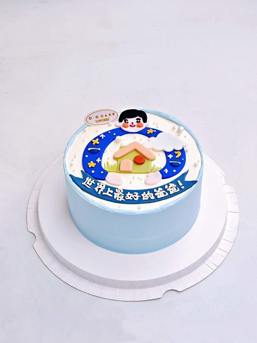 “爸爸守护的家”提前5小时预定 商品图1