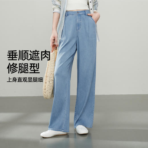 【天丝长直筒裤】逸阳宽松显瘦垂顺阔腿牛仔裤子5613 商品图2