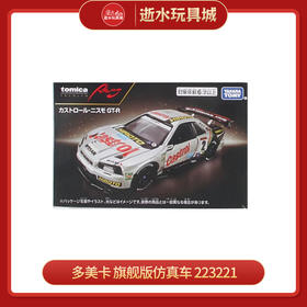 多美卡 旗舰版仿真车 TPR Nissan GT-R R34 Castrol HIROTO 223221