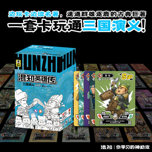 【混知】四大名著闪卡 无需抽卡，一套集齐三国/水浒/红楼/西游故事【混知出品】 商品图2