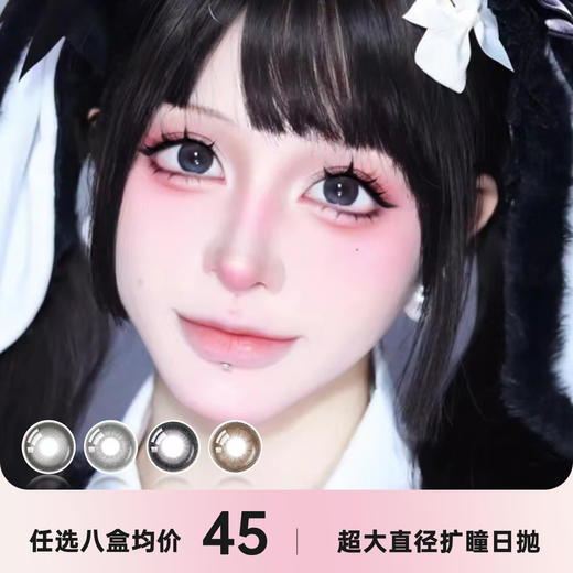 Lenspop日抛 商品图0