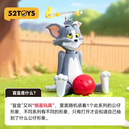 52toys倒霉的TOM系列 商品图2