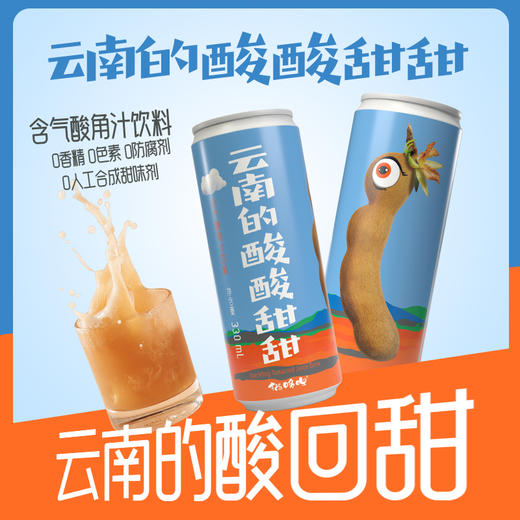 猫哆哩含气酸角汁 商品图3