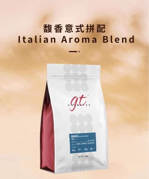 馥香拼配.意式豆 商品图0