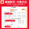 2025秋语文活页默写/数学活页计算/英语活页默写 1-6年级上册 商品缩略图1