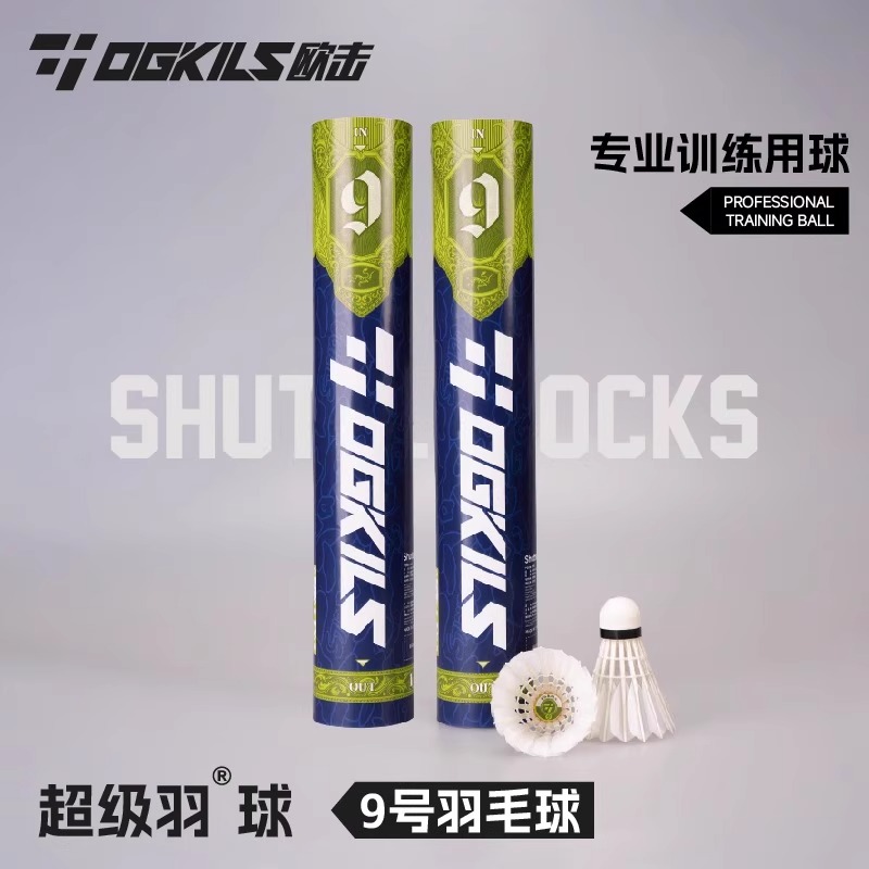 欧击 羽毛球 超级羽球9号（12只/桶）