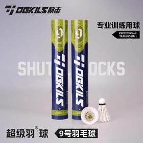 欧击 羽毛球 超级羽球9号（12只/桶）