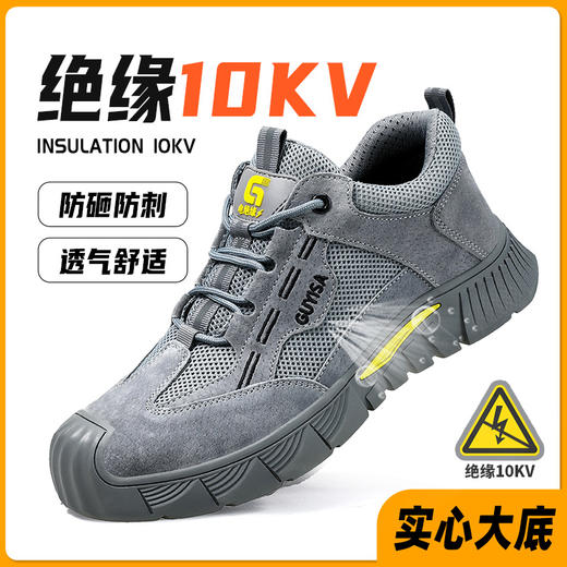 新款夏季绝缘10KV劳保鞋男塑包头实心底舒适透气工作鞋 商品图11