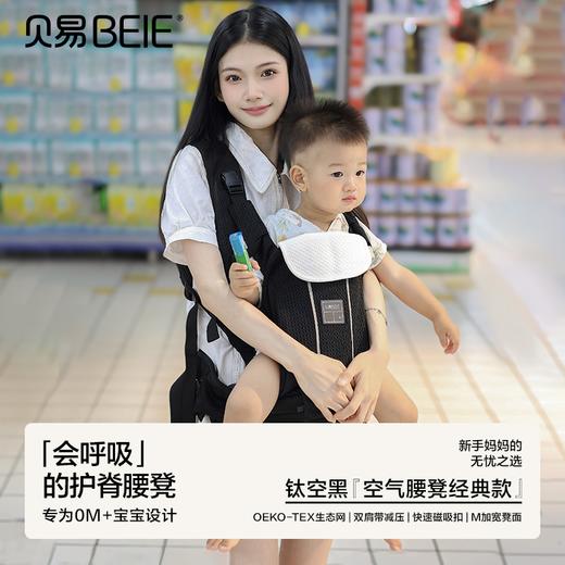 【赠品勿拍】遛娃神器专送腰凳 商品图0