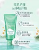 珊珂 清痘绵密泡沫洁面膏100g【宝库优选】 商品缩略图3