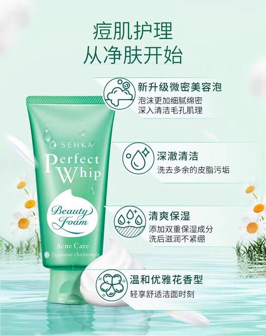 珊珂 清痘绵密泡沫洁面膏100g【宝库优选】 商品图3