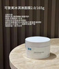 可复美冰淇淋面膜 商品缩略图1
