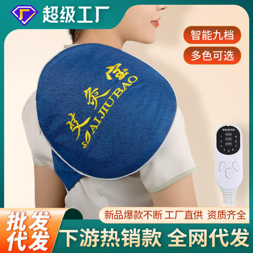 艾草制品 电加热艾灸宝 亚麻料 商品图4