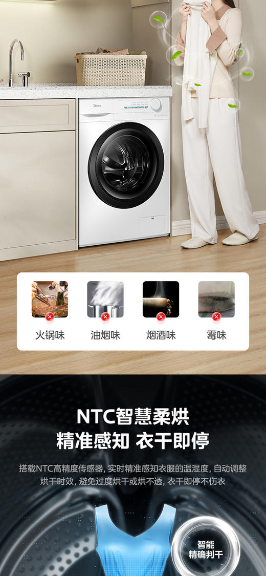 美的洗衣机 MD100G2024 滚筒洗干一体机 极地白 商品图5