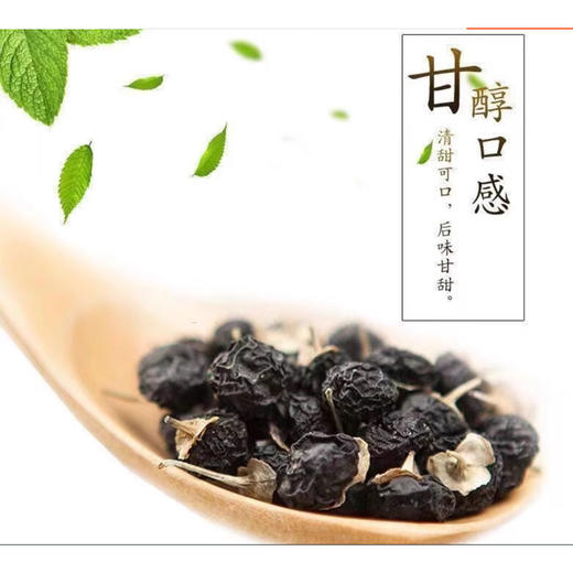 阿比该黑枸杞200g 商品图2