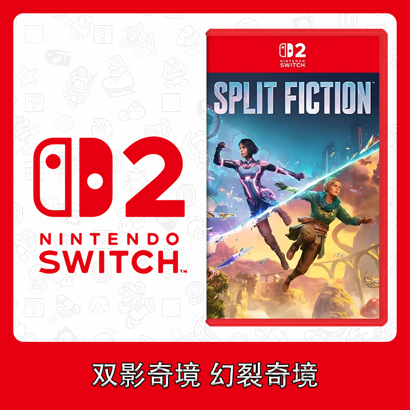 Switch2游戏 NS2 双影奇境 幻裂奇境 中文版