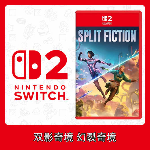 Switch2游戏 NS2 双影奇境 幻裂奇境 中文版 商品图0