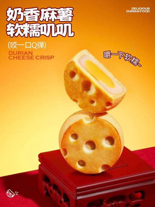 【3重口感】榴芒一刻 榴莲芝士酥45g*2枚*2盒 休闲零食点心下午茶 商品图3