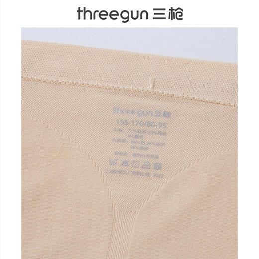 Threegun三枪 艾草棉女三角裤-40808B011 商品图4