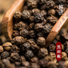 植晓  黑胡椒精油  5ml 商品缩略图1