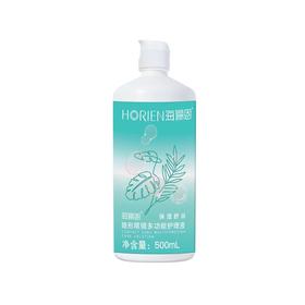海俪恩保湿舒润护理液--120ml