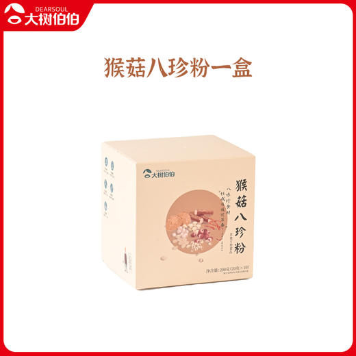大树伯伯 猴菇八珍粉 猴头菇山药等八种食材代餐冲泡即食免煮早餐独立包装20g*10袋/盒 商品图3