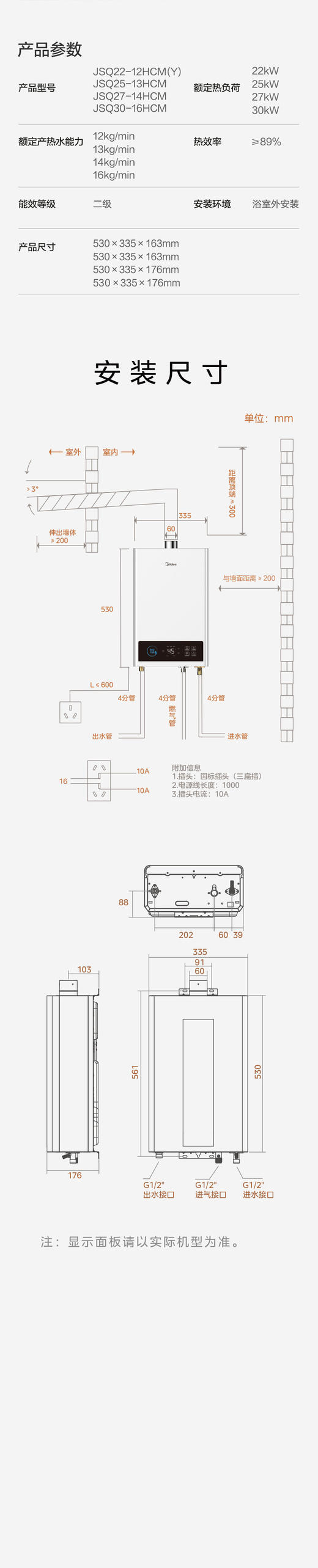美的热水器 SQ30-16HCM 恒温式燃气热水器 极地白 商品图10