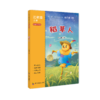 2025年秋季快乐读书吧 全套/单本（3年级上）安徒生童话+格林童话+稻草人 商品缩略图1