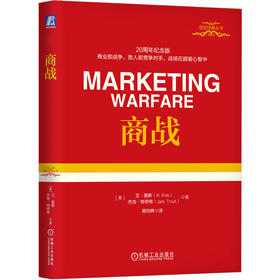 商战