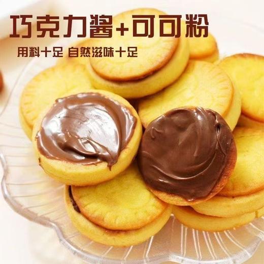 榛子巧克力味夹心饼干丨香甜醇厚 一咬爆浆 商品图2