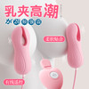 【女用器具】谜姬 心悦乳夹 乳夹 震动 商品缩略图4