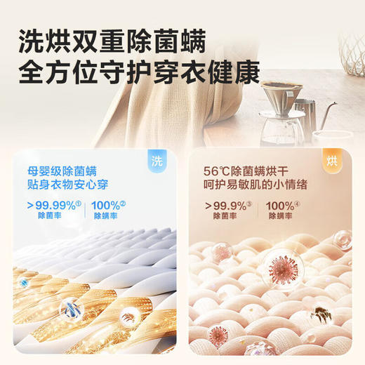 海尔557B洗烘套装 10kg滚筒全自动洗衣机+双擎热泵烘干机以旧换新 BLDE557B+S557B 商品图2