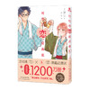 阿宅的恋爱真难.5-6(全2册) 商品缩略图3