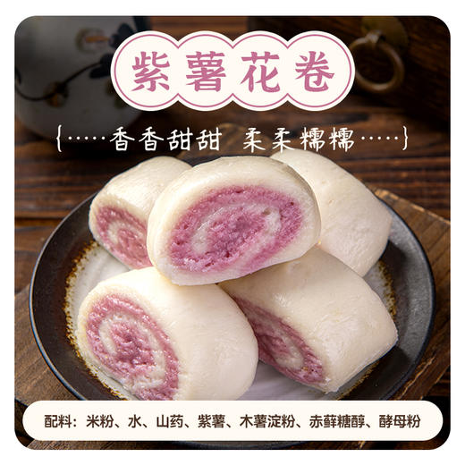 无麸质甜花卷 商品图3