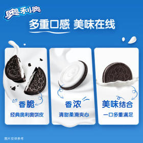奥利奥（Oreo）夹心饼干经典原味349g 休闲零食美味早餐办公室下午茶