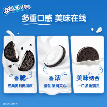 奥利奥（Oreo）夹心饼干经典原味349g 休闲零食美味早餐办公室下午茶 商品图0