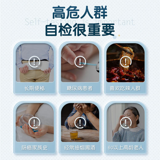 可孚大便隐血潜血检测试纸 消化道自测 肠癌检测试剂盒 商品图4