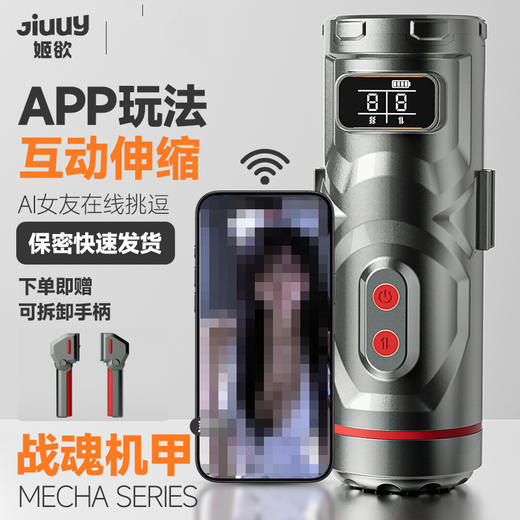 姬欲战魂飞机杯智能发音伸缩吮吸电动飞机杯 商品图2