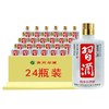 【单瓶17.5】习酒 酱香小习酒 53度 酱香型白酒 100ml*24瓶整箱 商品缩略图1