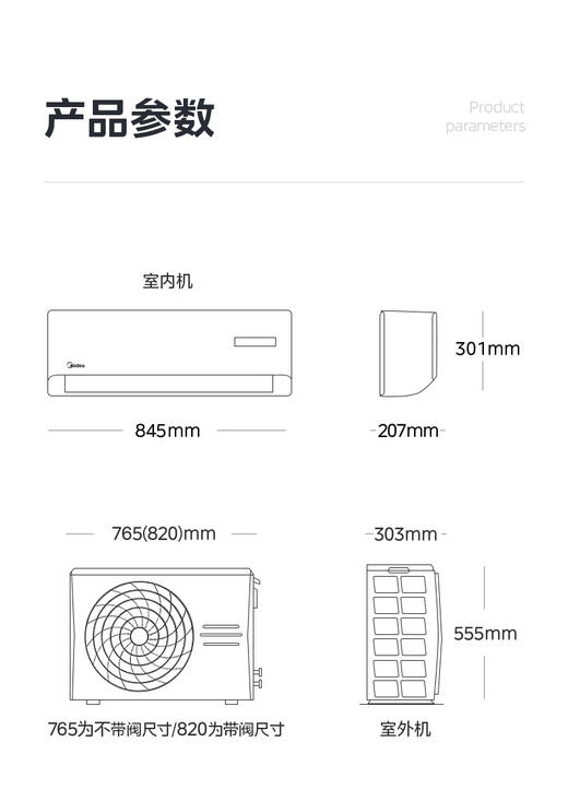 美的空调 KFR-35GW/G3-1A 变频 分体套机 极地白 商品图10