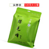 羽信绿毛峰茶叶500g 明前新茶浓香型一斤自饮袋装口粮绿茶 /水饮冲调 /茗茶 /绿茶 商品缩略图5