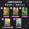 《漫长夏日黑塞文集》（精装5册）| 治愈人生，发现自我，修行人生 商品缩略图1