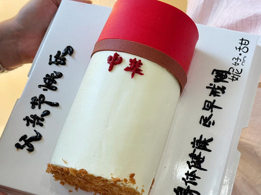 父亲节华子蛋糕（巧克力胚（坚果薄脆➕咖啡冻）仅限自取，送一袋250克无糖麻花） 商品图0