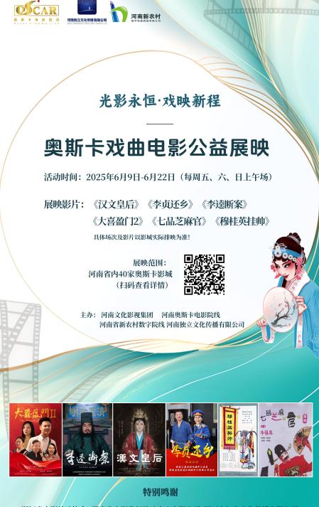 漯河2025戏曲电影（领券后0元） 商品图1