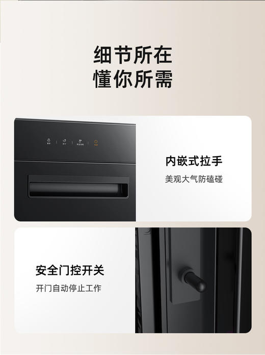 美的消毒柜 ZTD-XC84 嵌入式消毒柜 商品图9