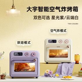 大宇 空气炸锅家用18L可视新款多功能大容量智能电炸锅烤箱一体机