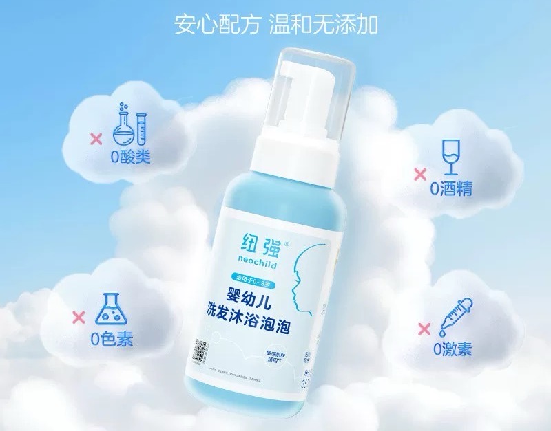 纽强洗发沐浴泡泡