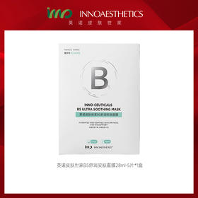英诺皮肤世家B5舒润安肤面膜 28ml-5片/盒